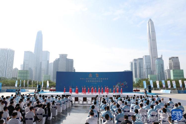 第十五届全运会火炬传递启动仪式在深圳举行 黄坤明高志丹孟凡利出席