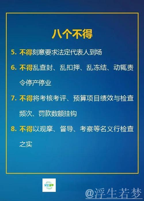 如何规范涉企执法,防止问题反弹并提振企业信心? 如何规范涉企执法,防止问题反弹并提振企业信心?