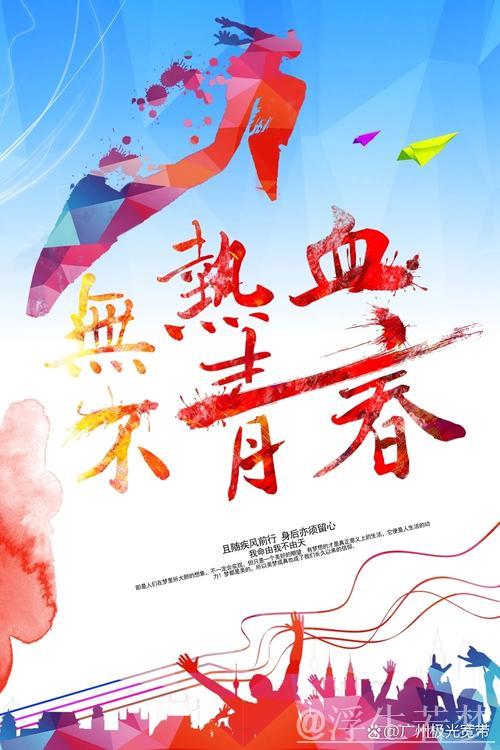 浪潮涌动 青春飞扬