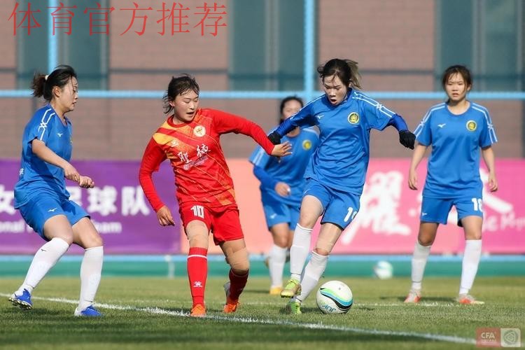 2022中国太平中国足球协会女子超级联赛第二阶段开幕 2022中国太平中国足球协会女子超级联赛第二阶段开幕