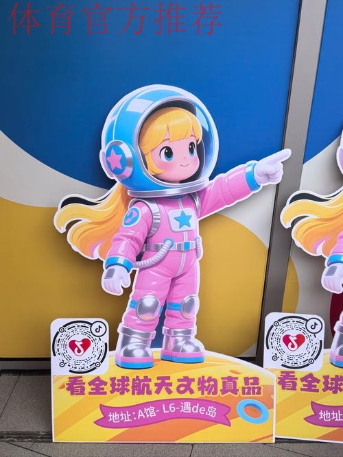 小火箭启动 猜球赢限量版世界杯公仔 小火箭启动 猜球赢限量版世界杯公仔