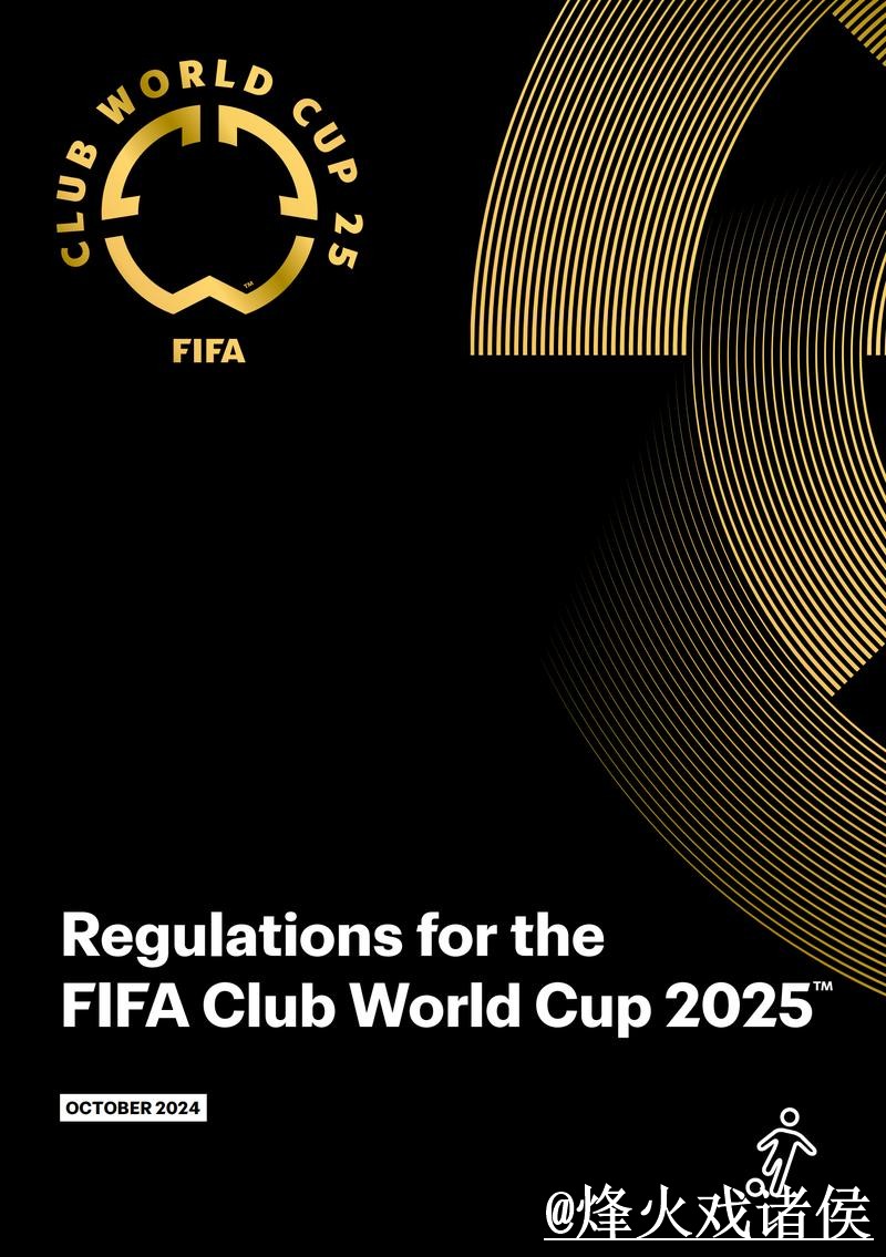 2026世界杯滚球网站平台选择，入口变化和盘口判断说明